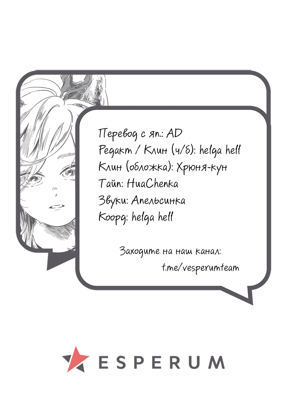 Манга Встреча в полуденной зелени - Глава 5 Страница 40