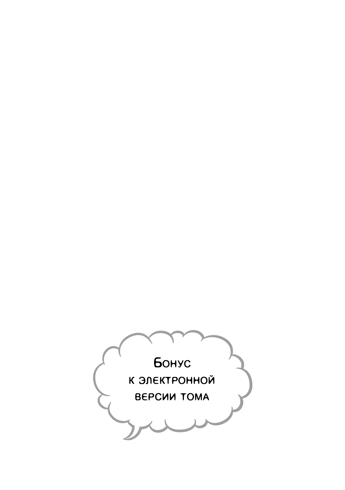 Манга Встреча в полуденной зелени - Глава 5.5 Страница 13