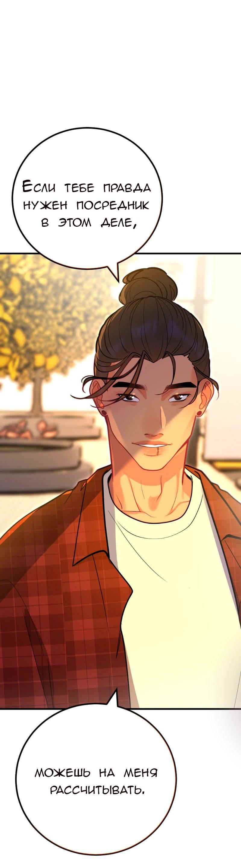 Манга Руководство для девушки (Перезапуск) - Глава 14 Страница 1