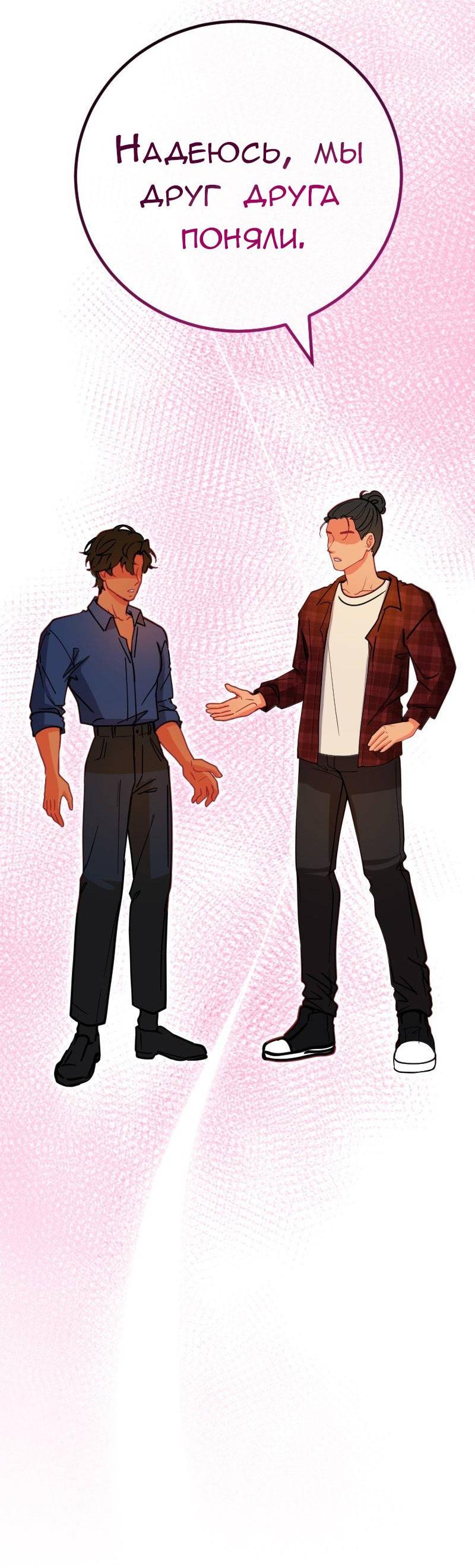 Манга Руководство для девушки (Перезапуск) - Глава 14 Страница 15