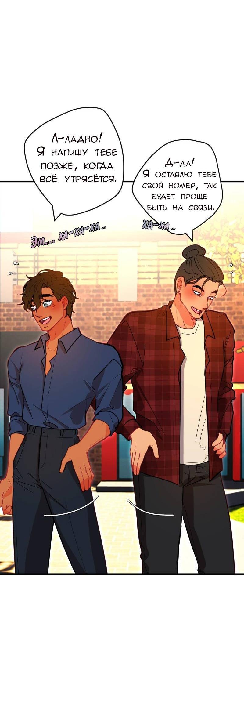 Манга Руководство для девушки (Перезапуск) - Глава 14 Страница 21