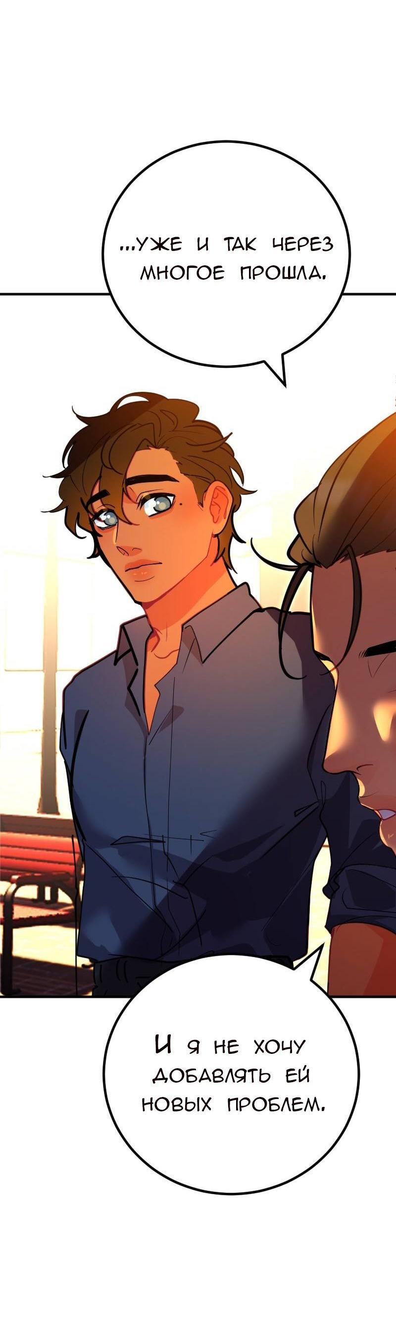 Манга Руководство для девушки (Перезапуск) - Глава 14 Страница 13