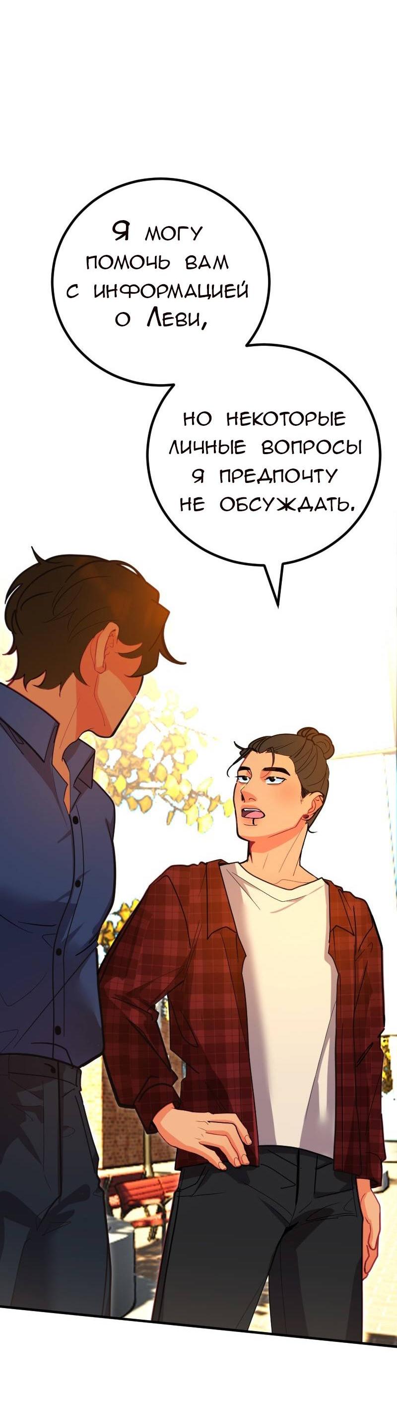 Манга Руководство для девушки (Перезапуск) - Глава 14 Страница 10