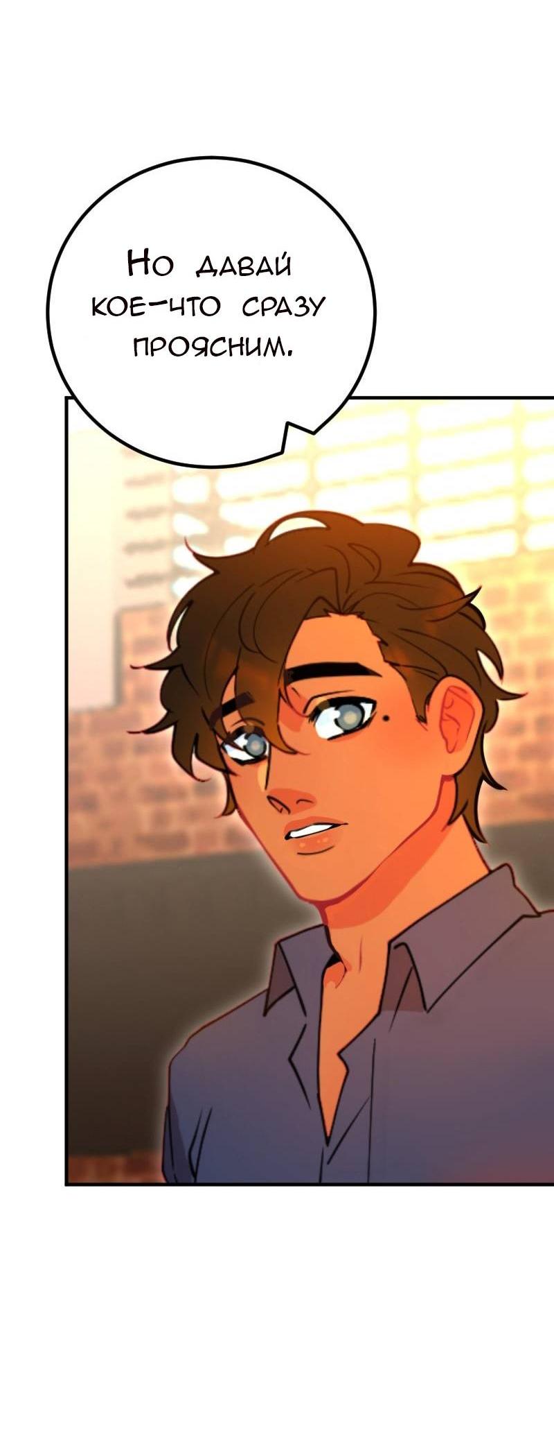 Манга Руководство для девушки (Перезапуск) - Глава 14 Страница 9