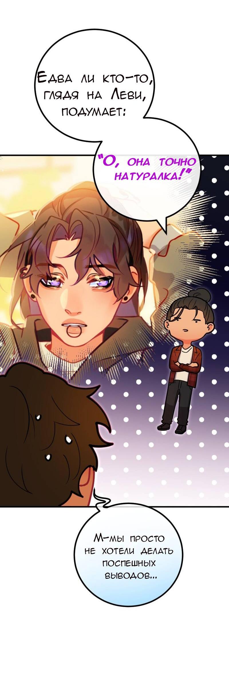 Манга Руководство для девушки (Перезапуск) - Глава 14 Страница 5