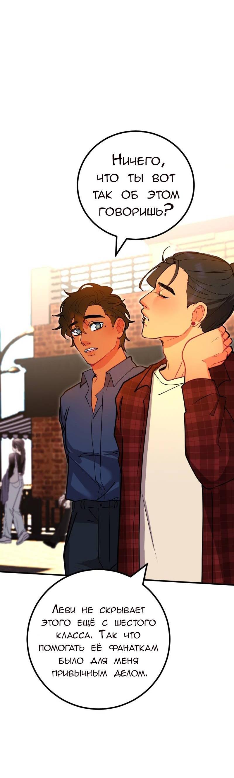 Манга Руководство для девушки (Перезапуск) - Глава 14 Страница 8