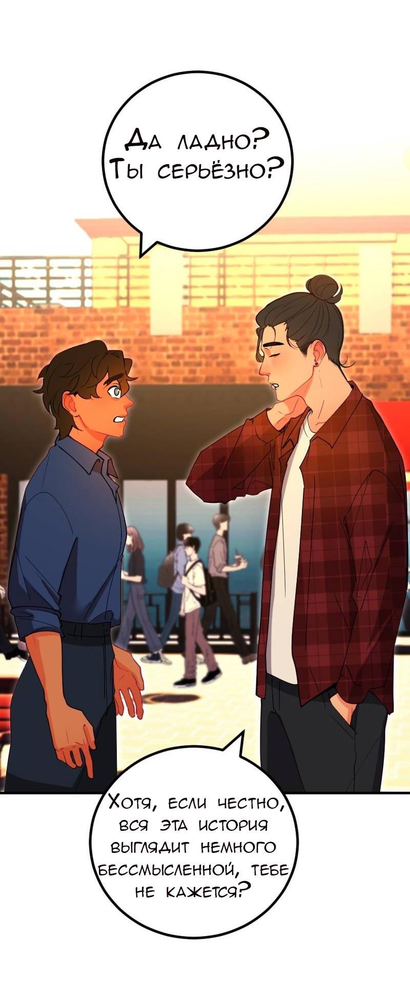 Манга Руководство для девушки (Перезапуск) - Глава 14 Страница 4