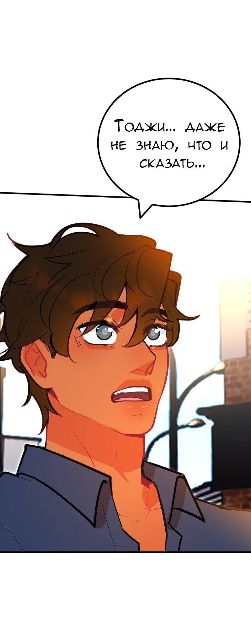 Манга Руководство для девушки (Перезапуск) - Глава 14 Страница 17