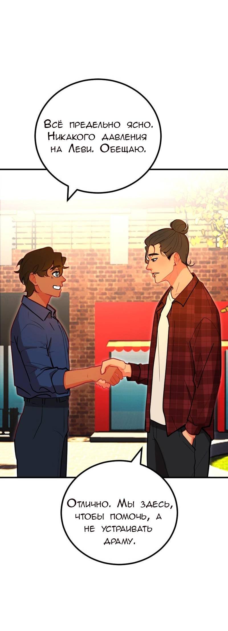Манга Руководство для девушки (Перезапуск) - Глава 14 Страница 18