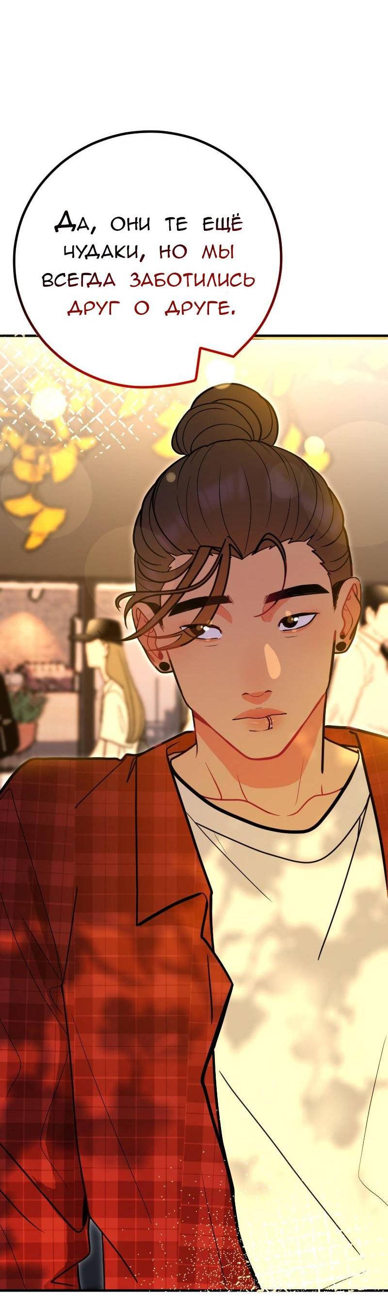 Манга Руководство для девушки (Перезапуск) - Глава 13 Страница 17