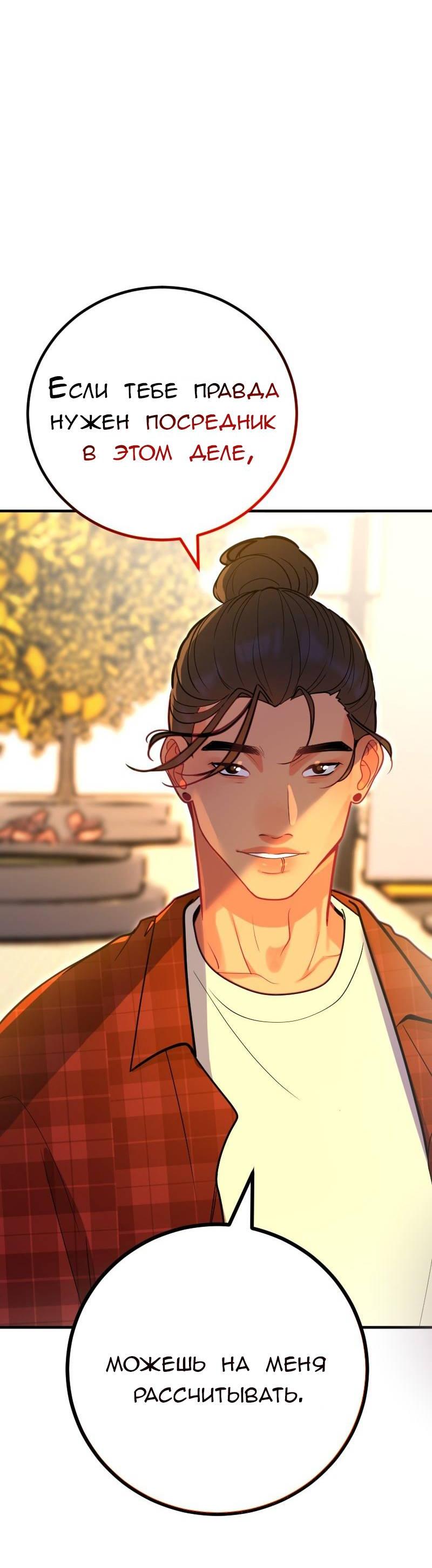 Манга Руководство для девушки (Перезапуск) - Глава 13 Страница 28