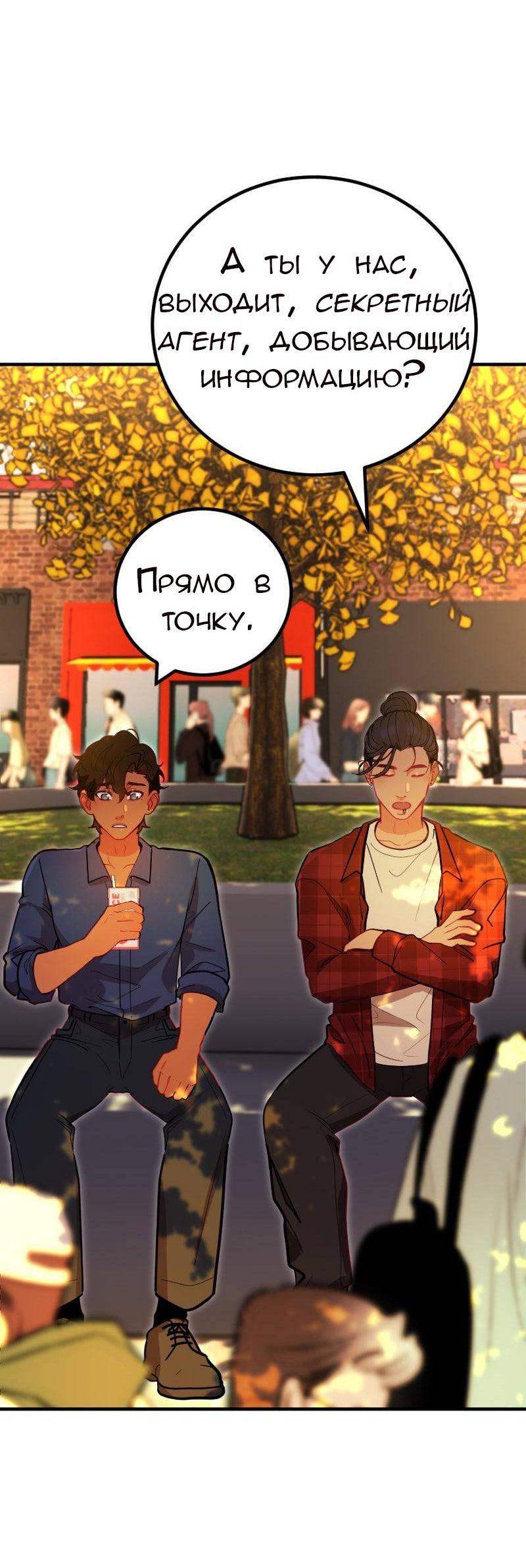 Манга Руководство для девушки (Перезапуск) - Глава 13 Страница 4