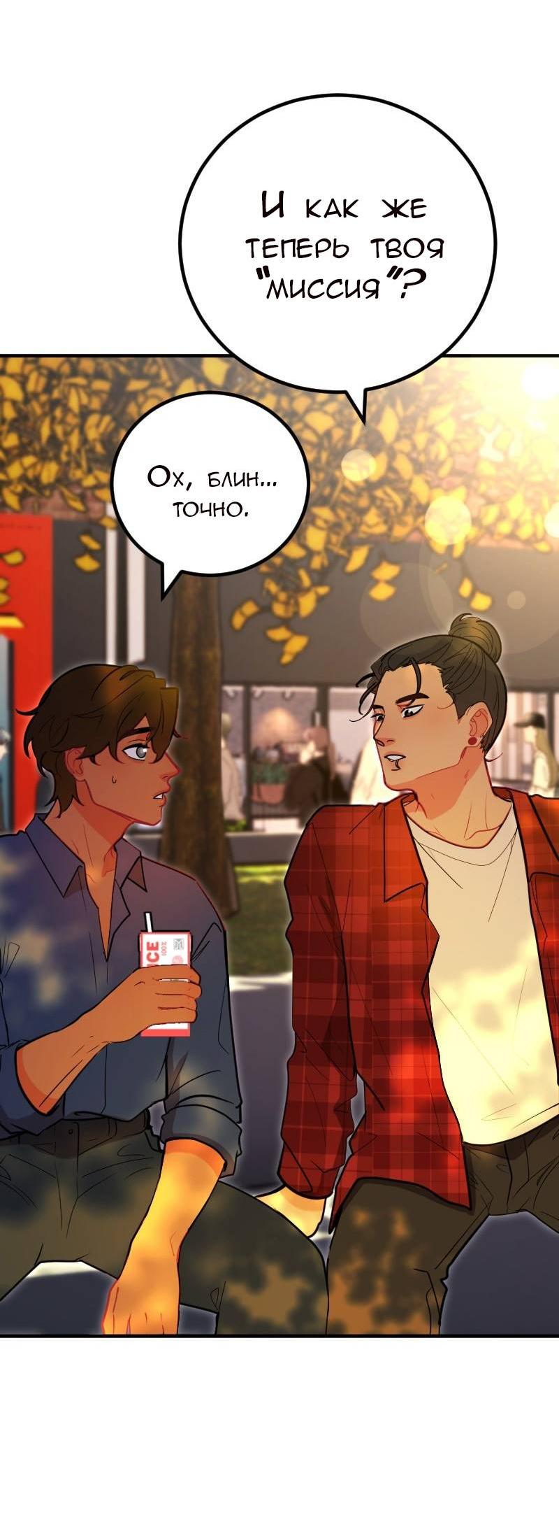 Манга Руководство для девушки (Перезапуск) - Глава 13 Страница 12