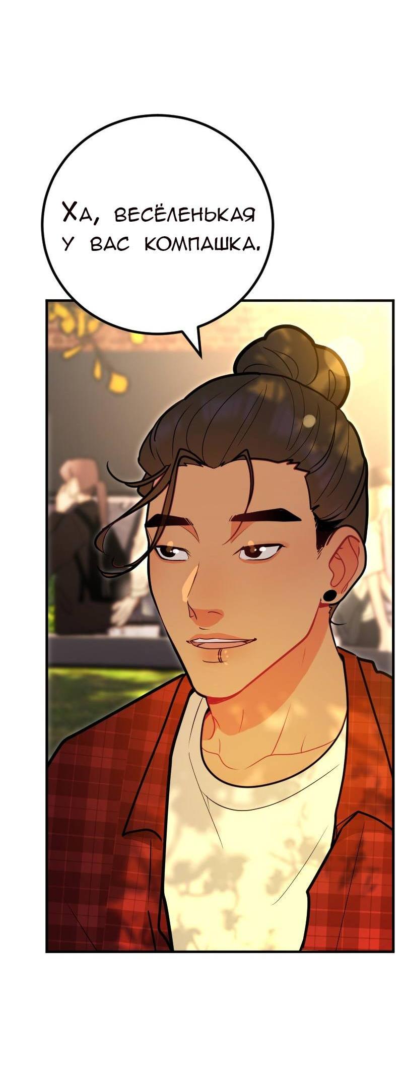 Манга Руководство для девушки (Перезапуск) - Глава 13 Страница 9