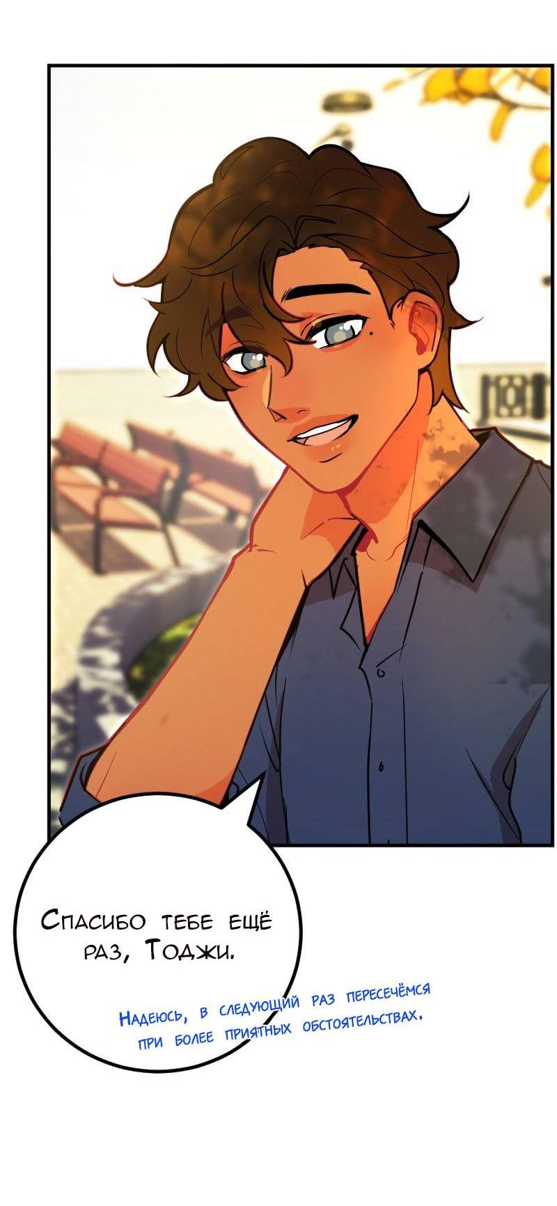 Манга Руководство для девушки (Перезапуск) - Глава 13 Страница 23