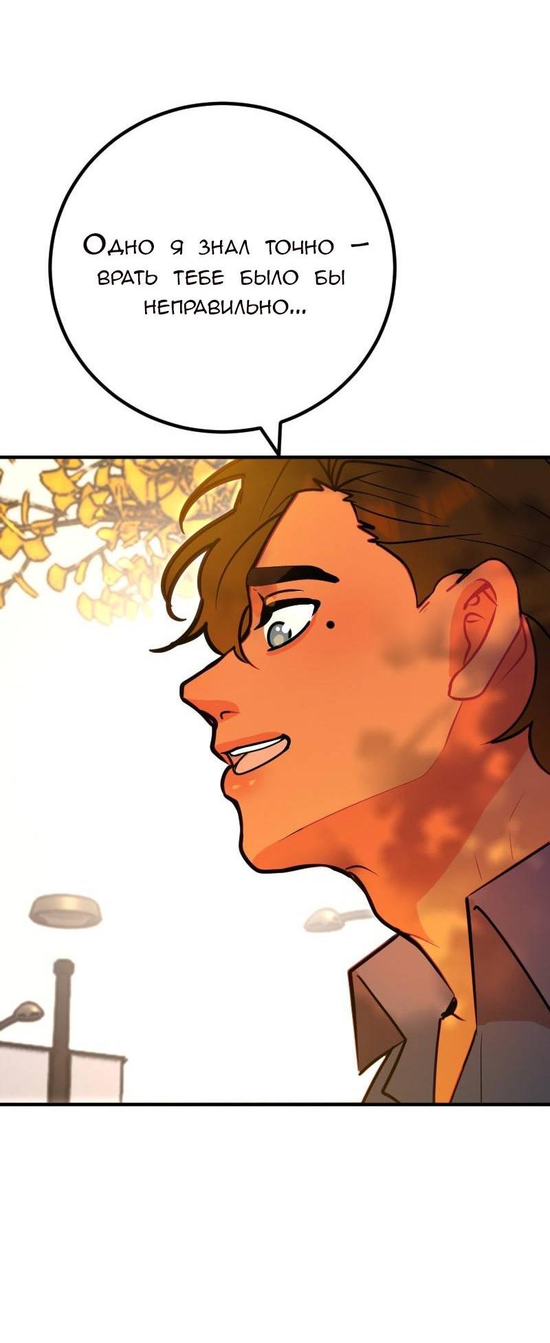 Манга Руководство для девушки (Перезапуск) - Глава 13 Страница 14