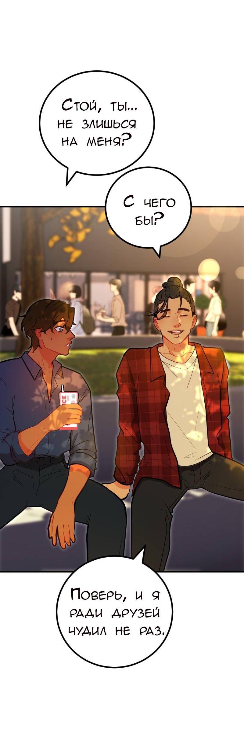 Манга Руководство для девушки (Перезапуск) - Глава 13 Страница 10