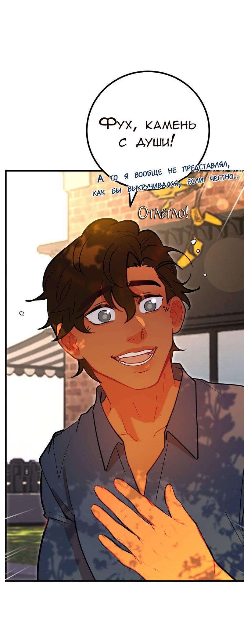 Манга Руководство для девушки (Перезапуск) - Глава 13 Страница 11