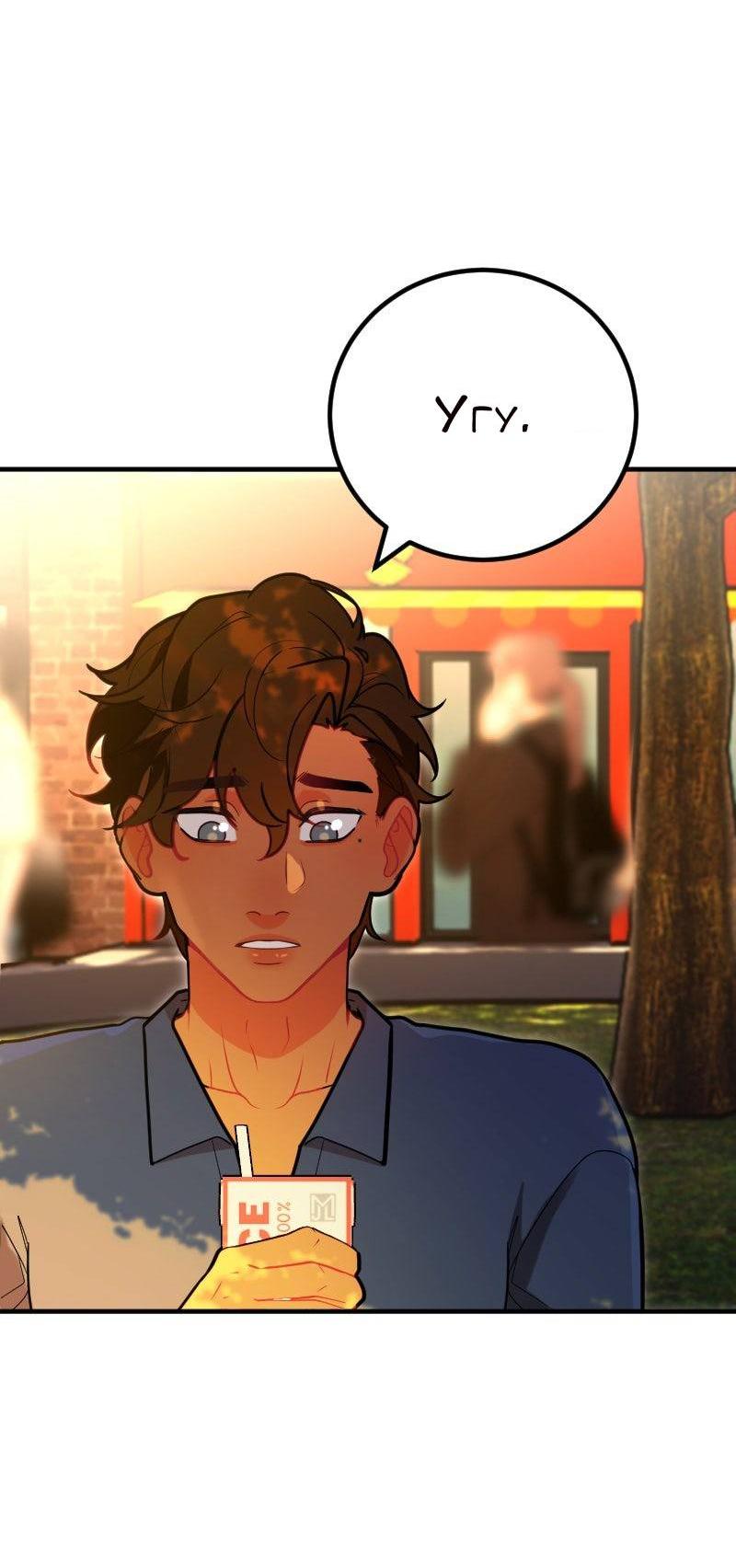 Манга Руководство для девушки (Перезапуск) - Глава 13 Страница 3