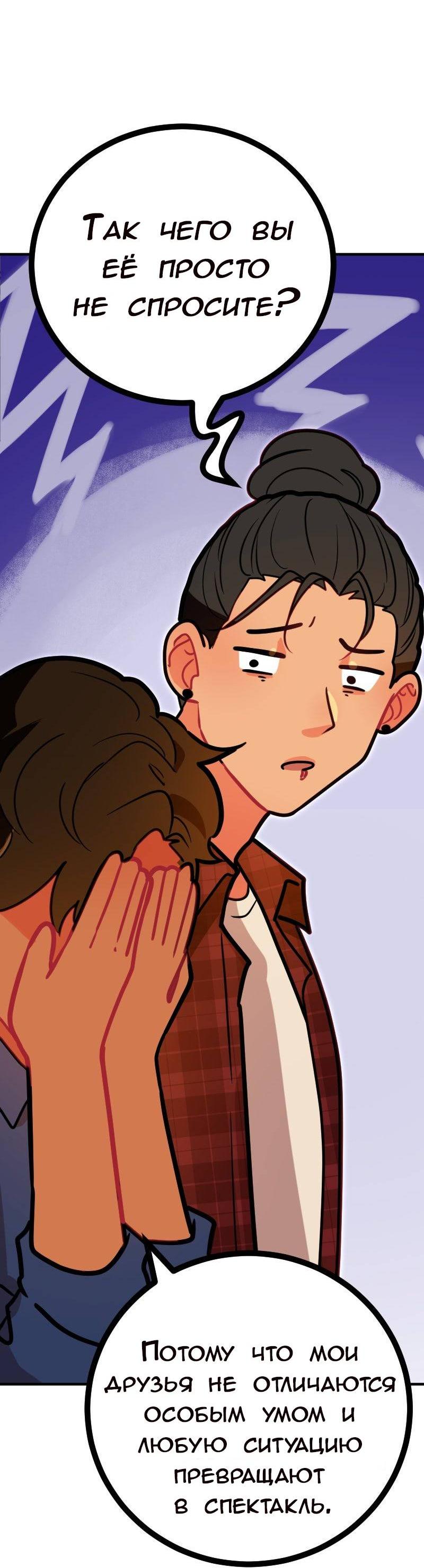 Манга Руководство для девушки (Перезапуск) - Глава 13 Страница 5