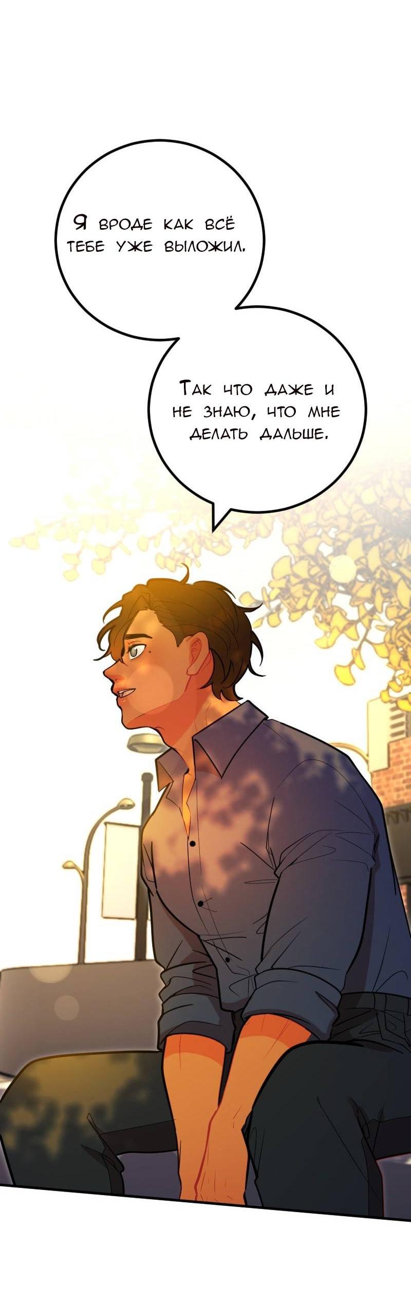 Манга Руководство для девушки (Перезапуск) - Глава 13 Страница 13