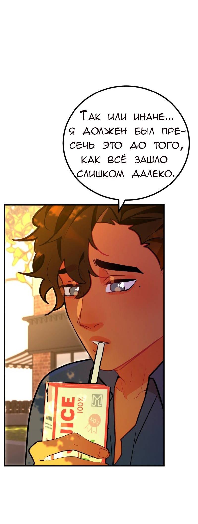 Манга Руководство для девушки (Перезапуск) - Глава 13 Страница 8