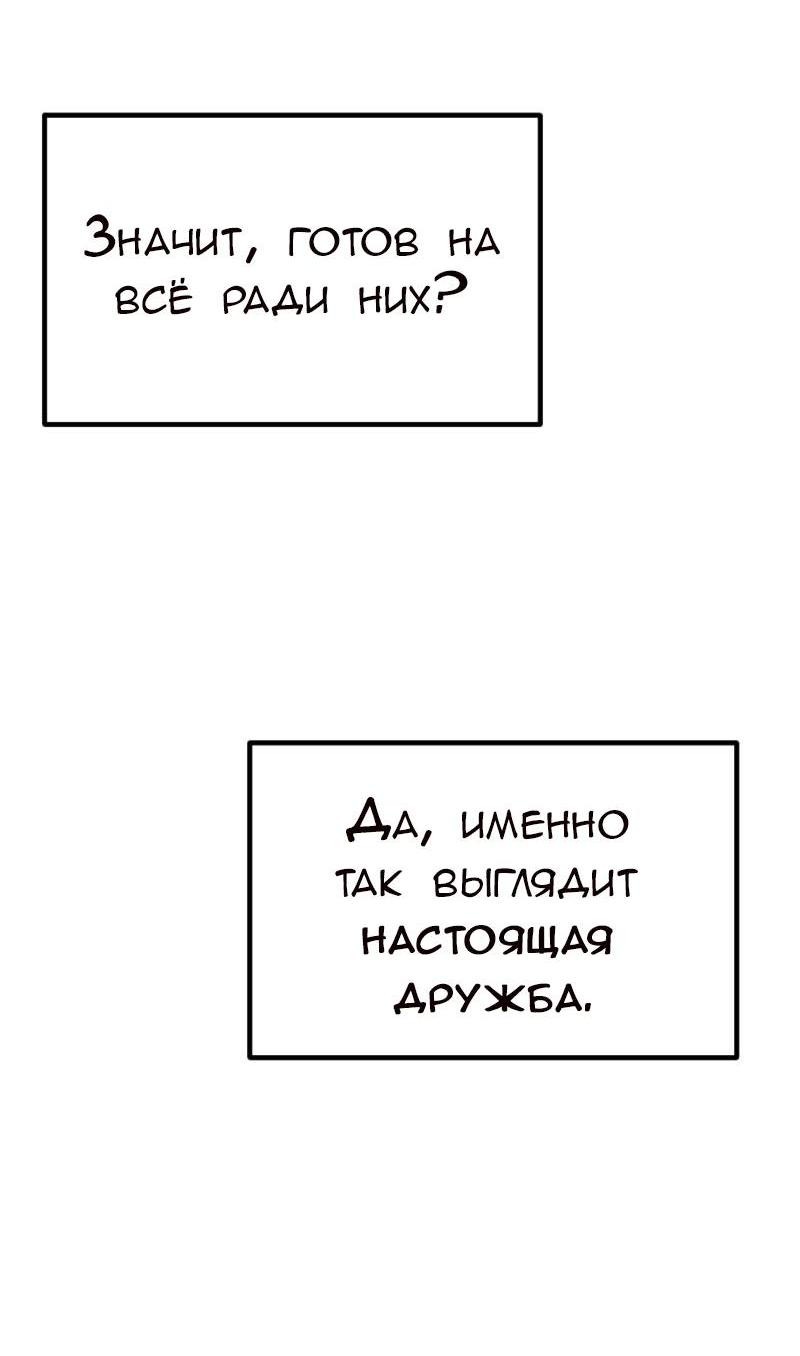 Манга Руководство для девушки (Перезапуск) - Глава 13 Страница 19