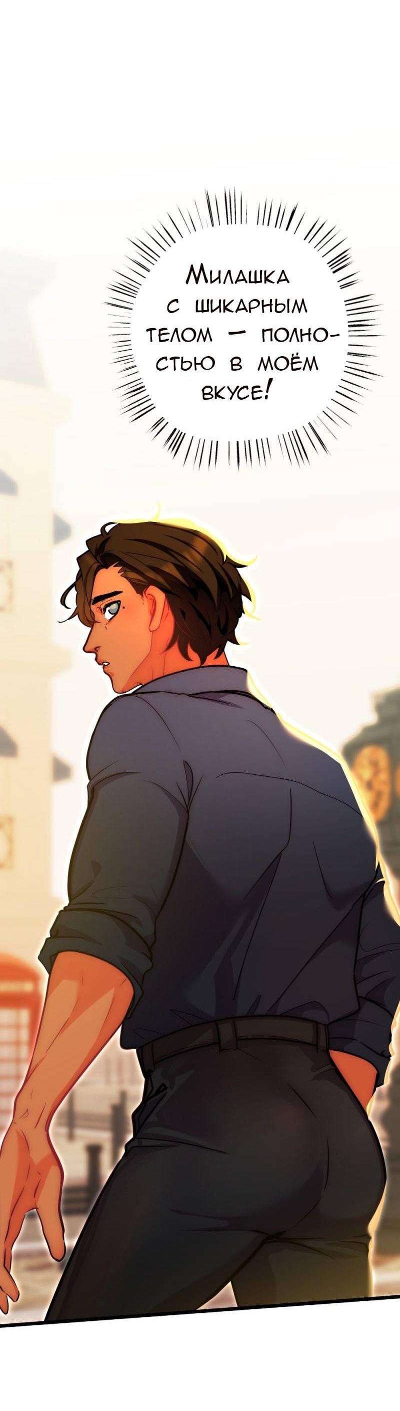 Манга Руководство для девушки (Перезапуск) - Глава 12 Страница 15