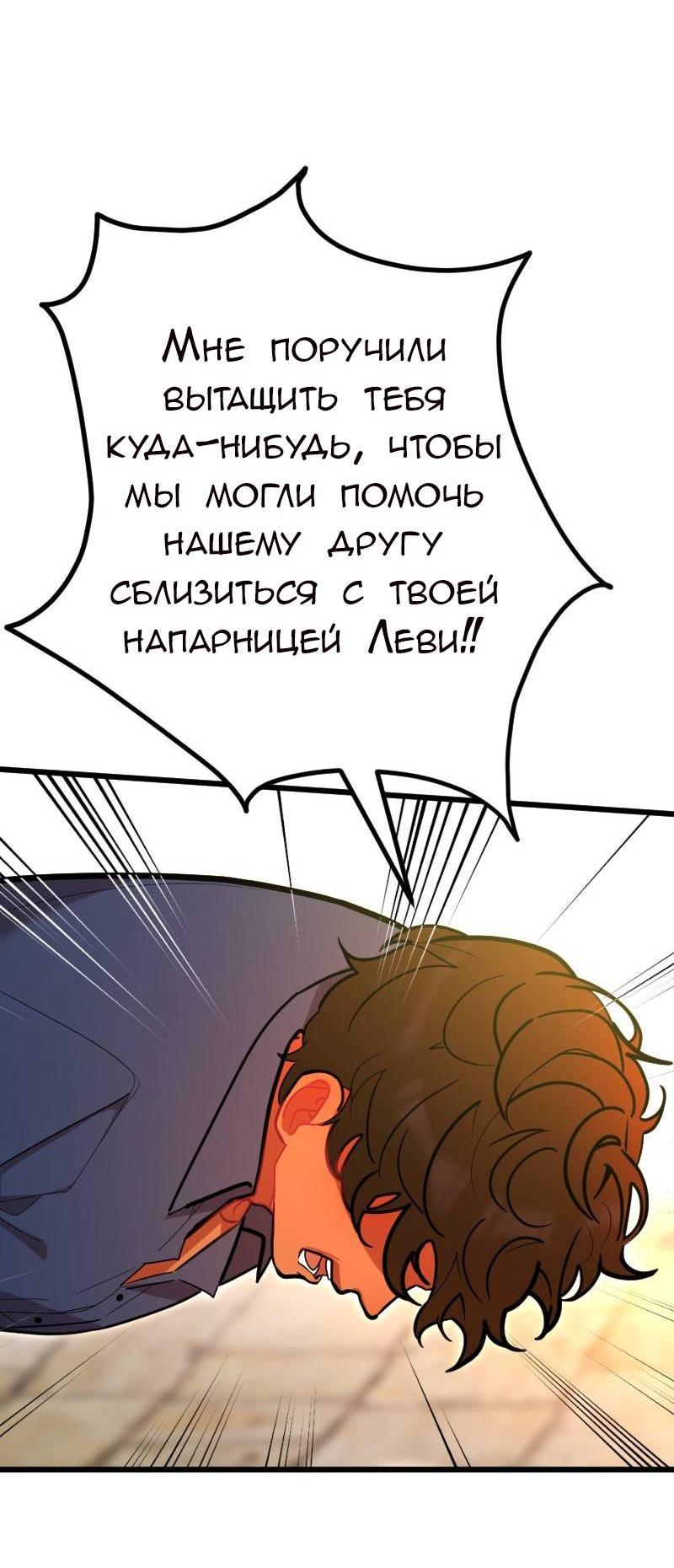 Манга Руководство для девушки (Перезапуск) - Глава 12 Страница 25