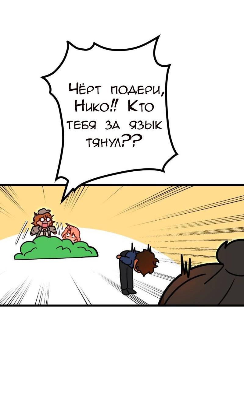 Манга Руководство для девушки (Перезапуск) - Глава 12 Страница 26