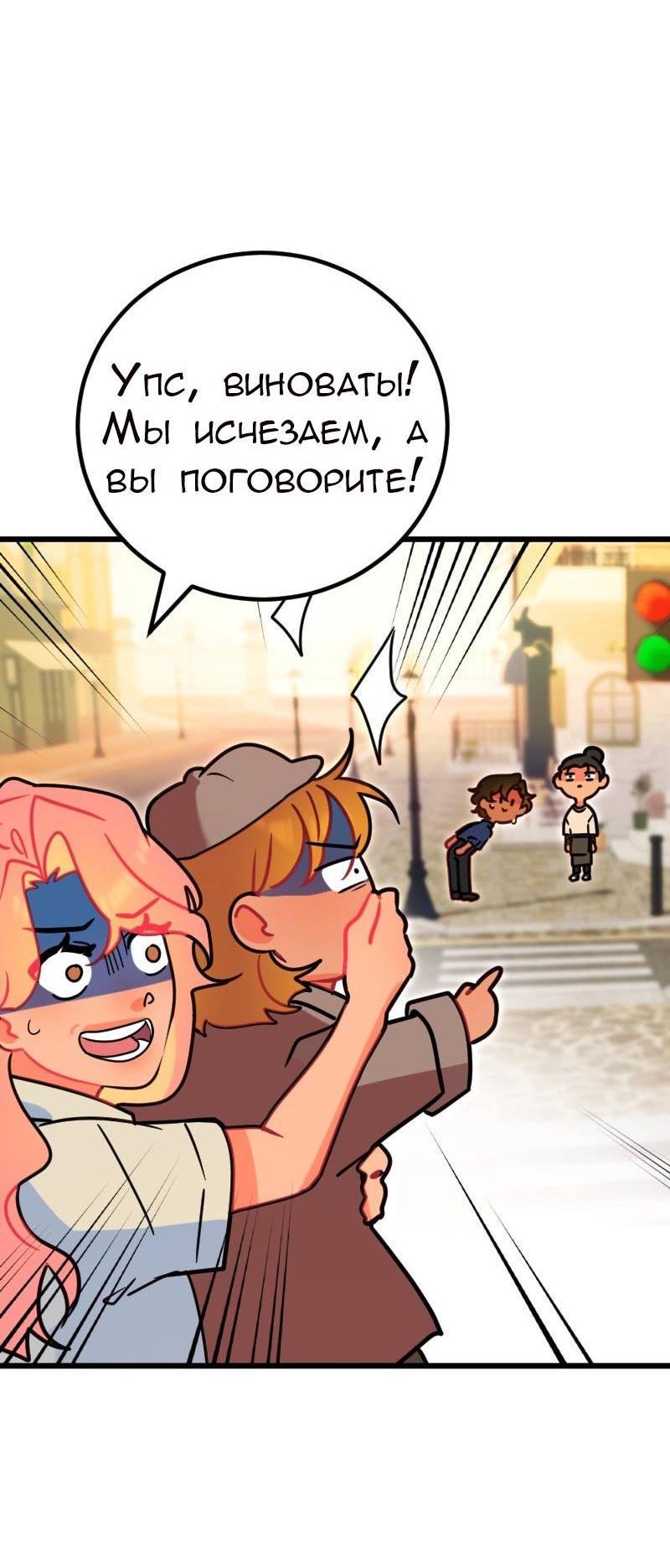 Манга Руководство для девушки (Перезапуск) - Глава 12 Страница 27