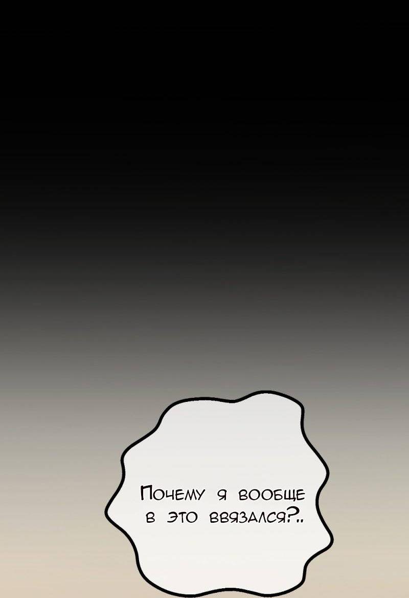 Манга Руководство для девушки (Перезапуск) - Глава 12 Страница 4