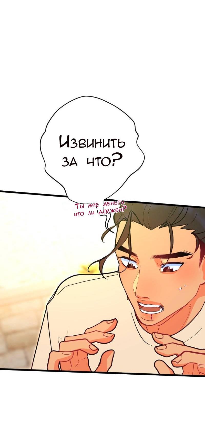 Манга Руководство для девушки (Перезапуск) - Глава 12 Страница 24