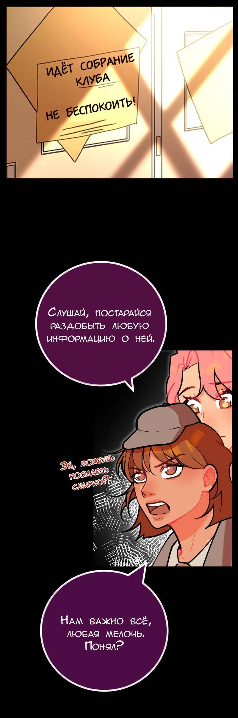 Манга Руководство для девушки (Перезапуск) - Глава 12 Страница 2