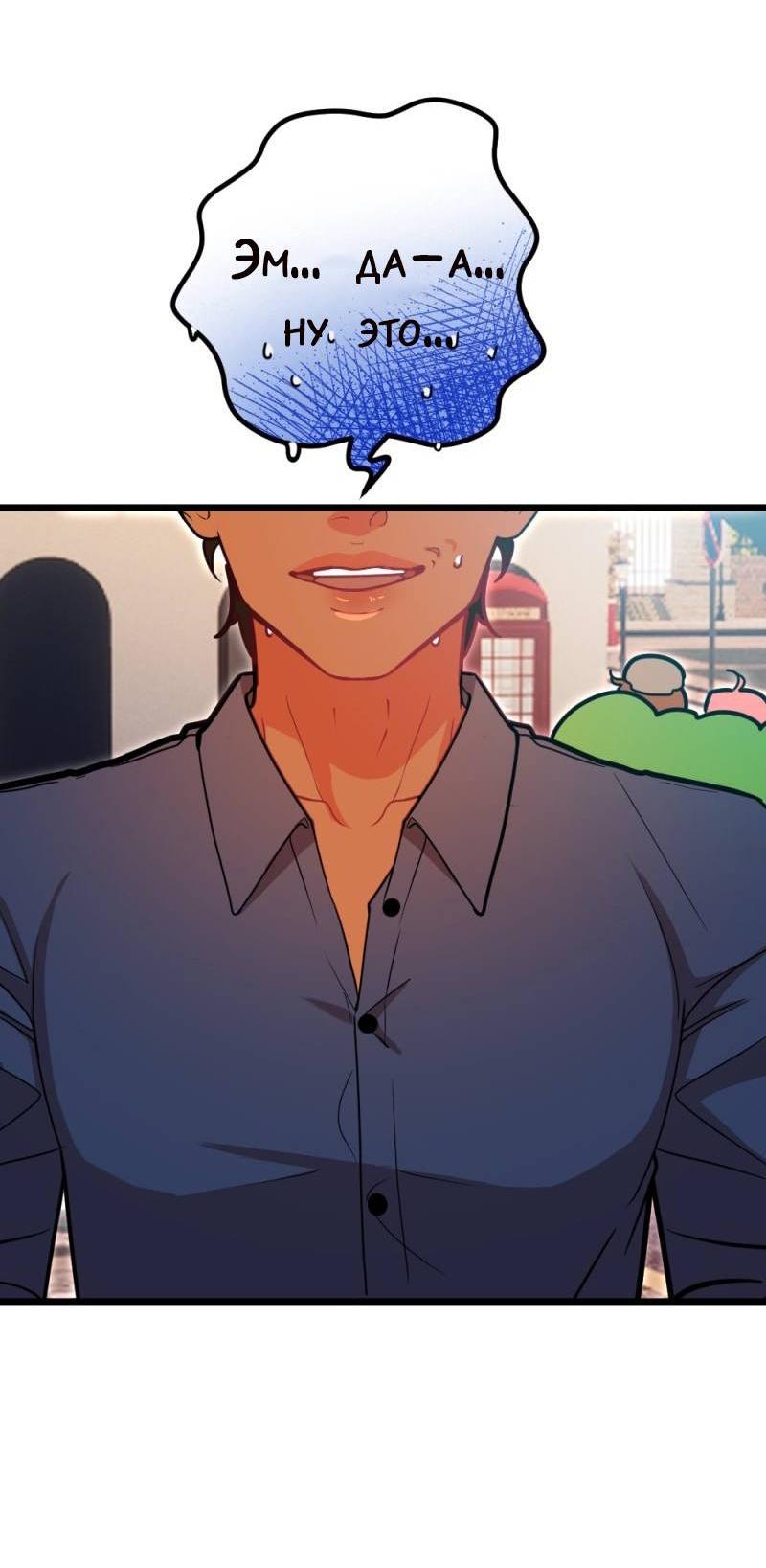 Манга Руководство для девушки (Перезапуск) - Глава 12 Страница 19