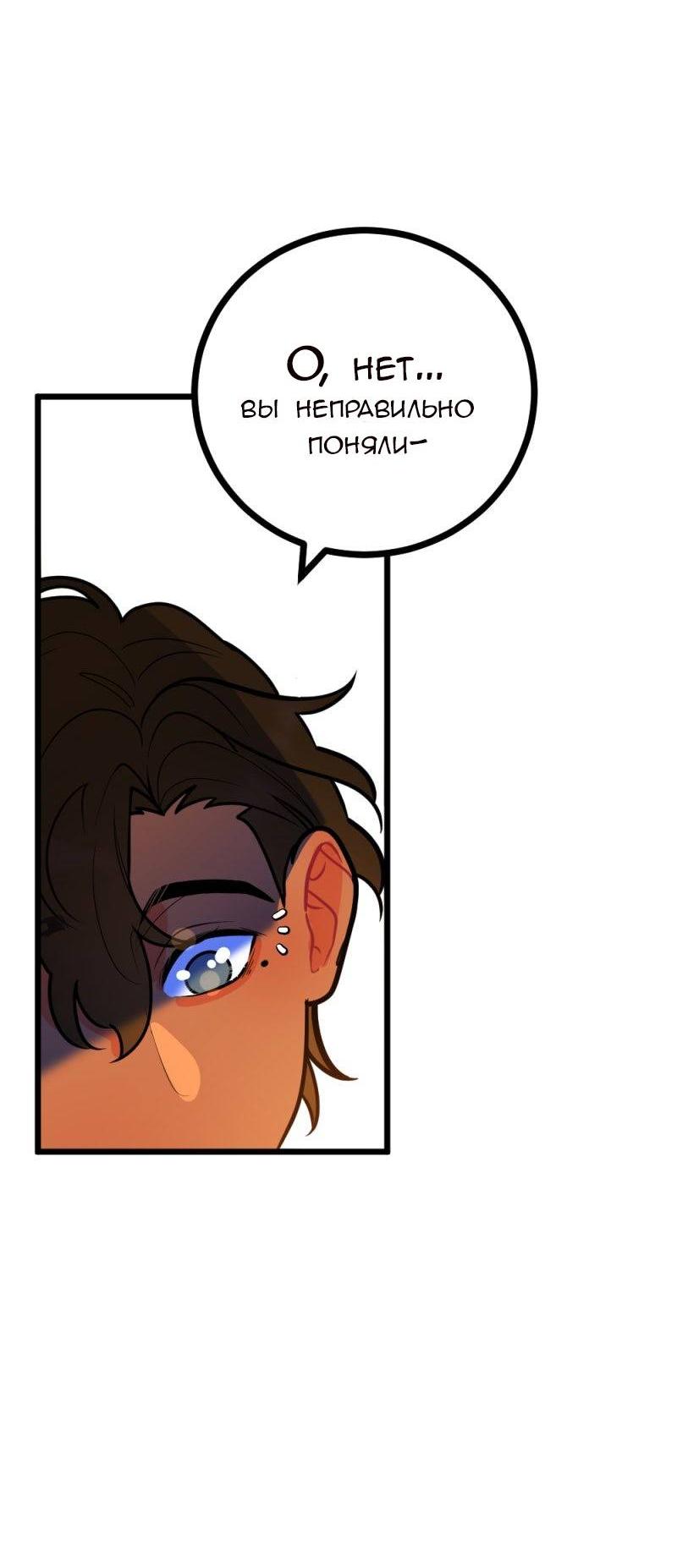 Манга Руководство для девушки (Перезапуск) - Глава 12 Страница 7