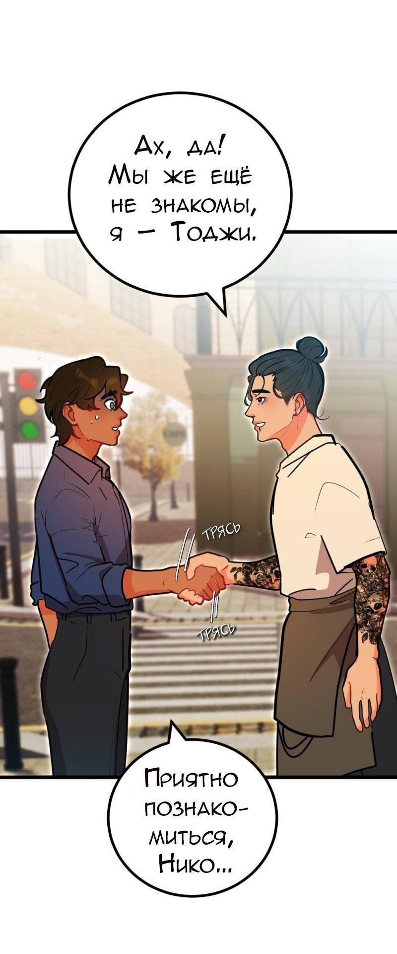 Манга Руководство для девушки (Перезапуск) - Глава 12 Страница 17