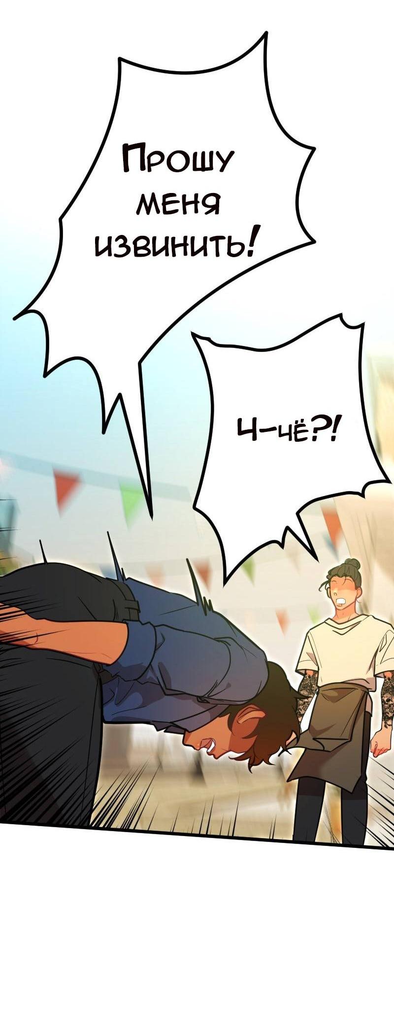 Манга Руководство для девушки (Перезапуск) - Глава 12 Страница 23