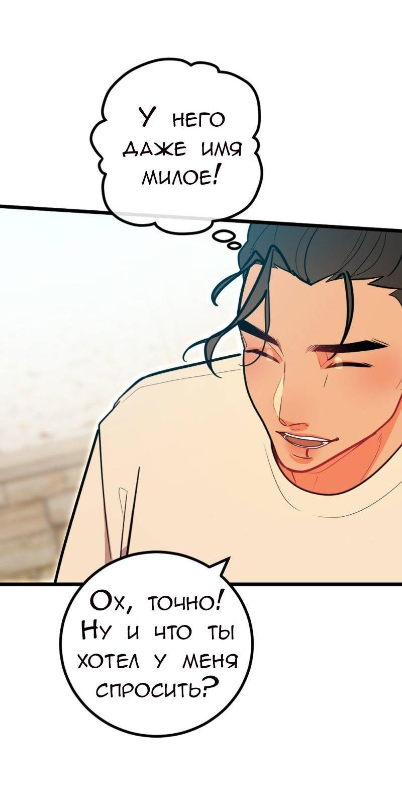 Манга Руководство для девушки (Перезапуск) - Глава 12 Страница 18