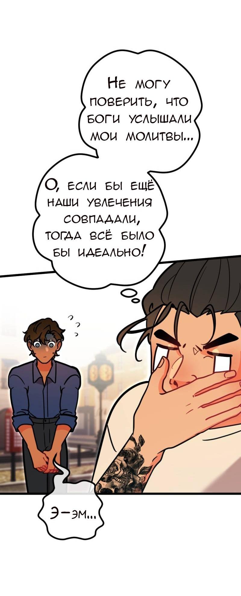 Манга Руководство для девушки (Перезапуск) - Глава 12 Страница 16