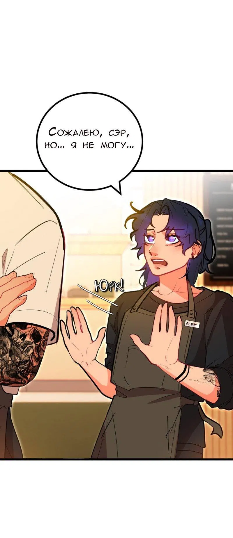 Манга Руководство для девушки (Перезапуск) - Глава 12 Страница 6