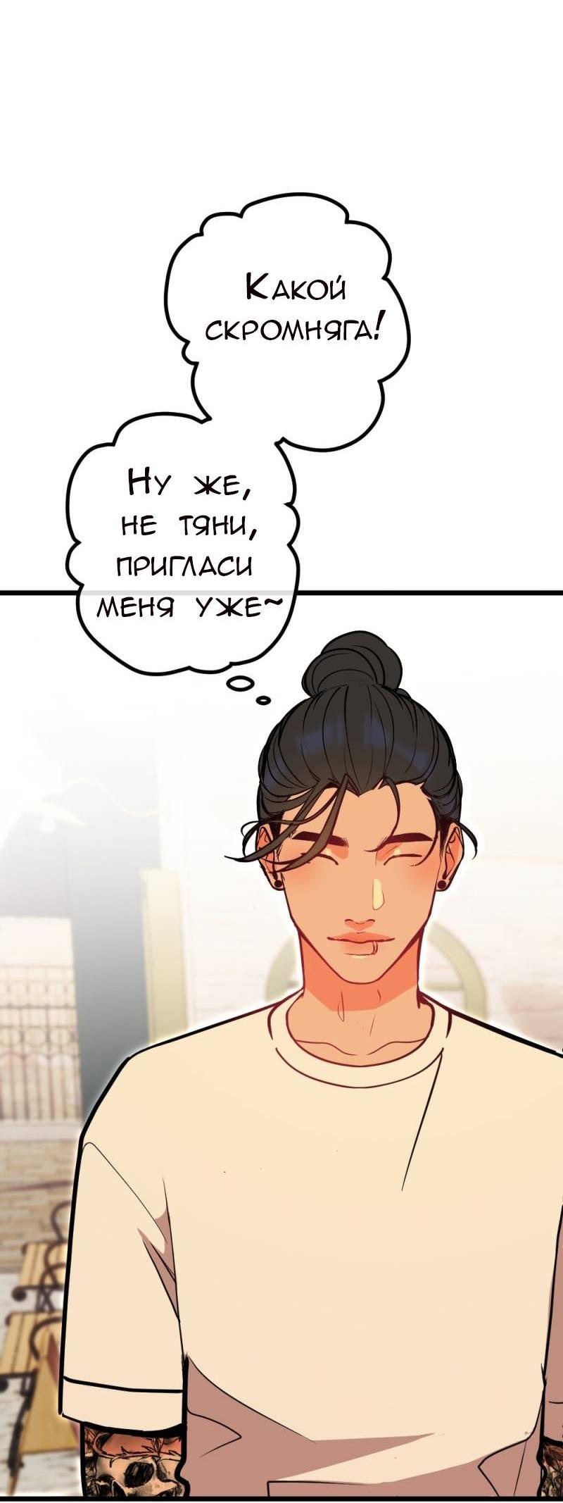 Манга Руководство для девушки (Перезапуск) - Глава 12 Страница 20
