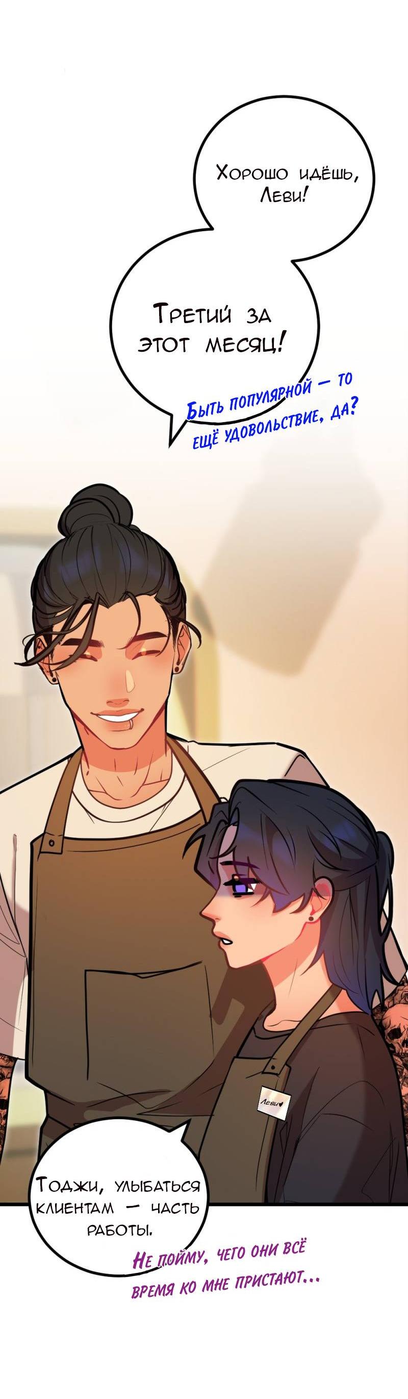 Манга Руководство для девушки (Перезапуск) - Глава 11 Страница 7