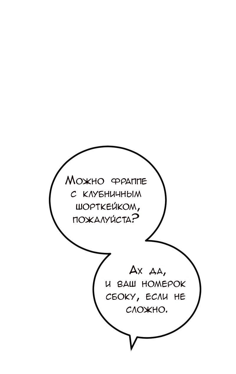 Манга Руководство для девушки (Перезапуск) - Глава 11 Страница 1