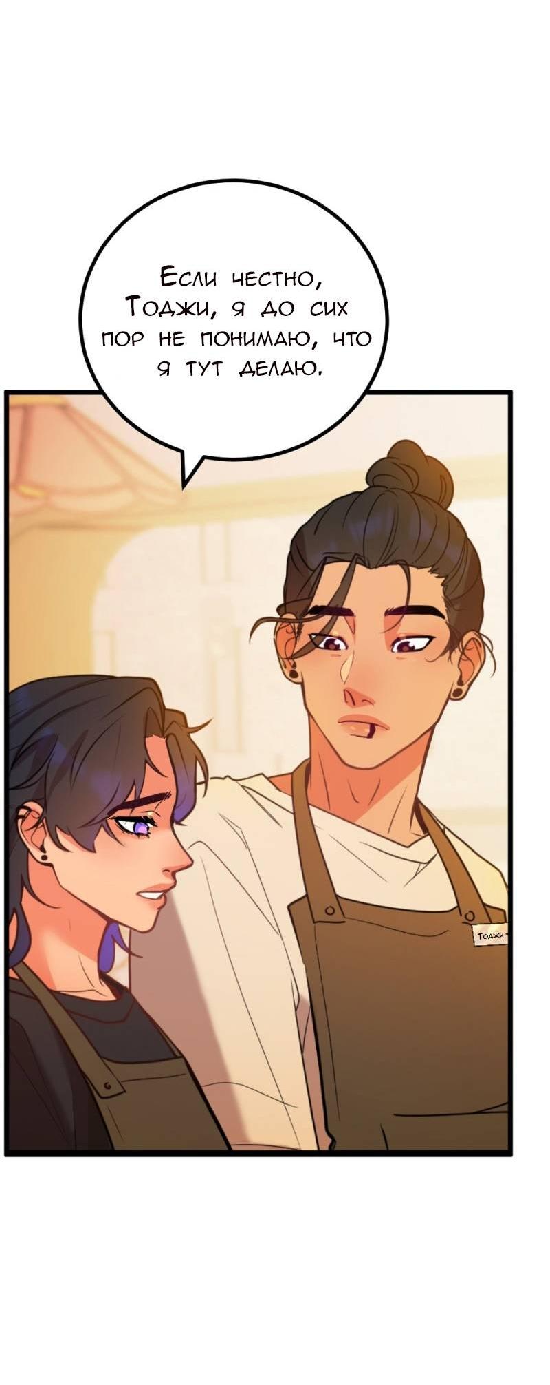 Манга Руководство для девушки (Перезапуск) - Глава 11 Страница 13