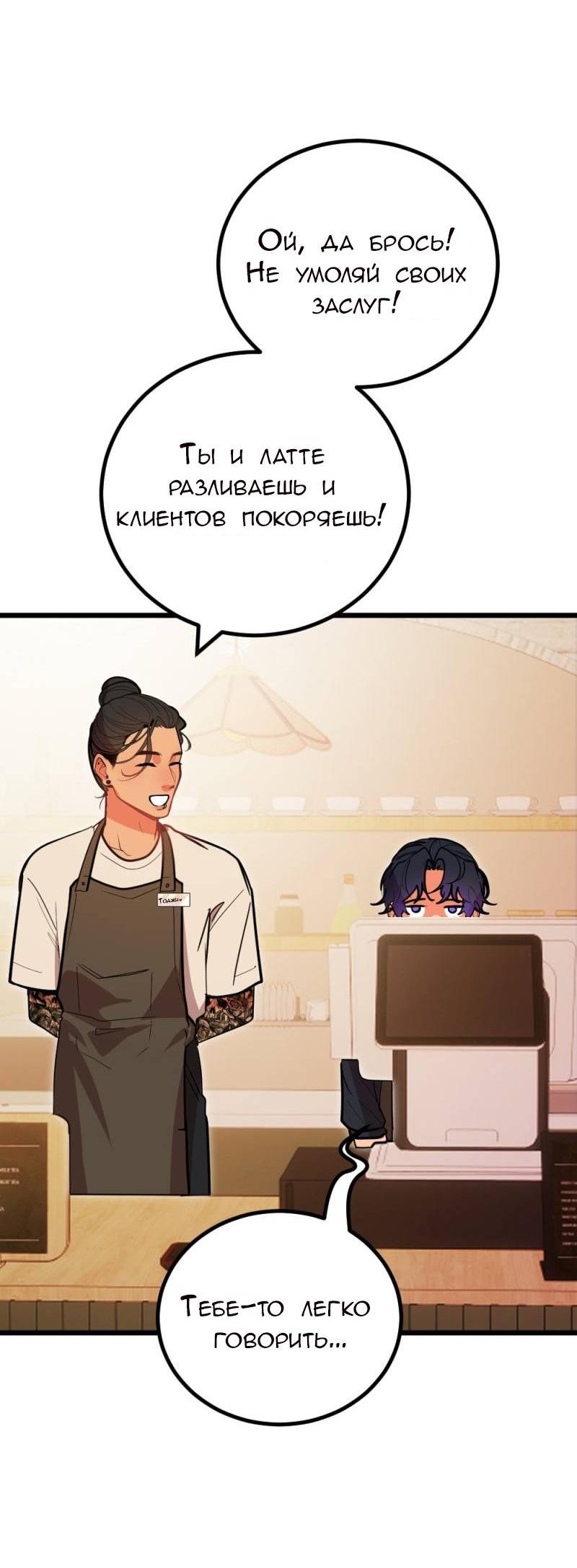 Манга Руководство для девушки (Перезапуск) - Глава 11 Страница 8