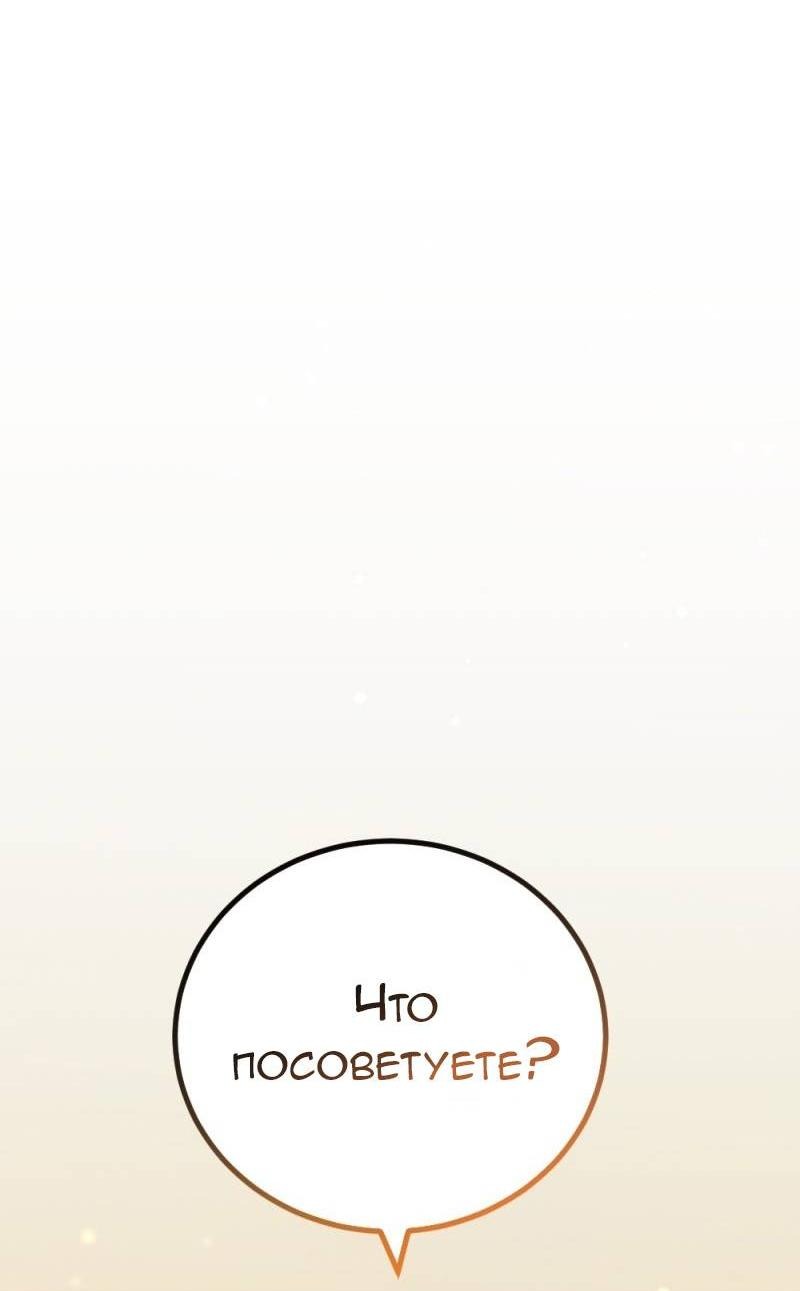 Манга Руководство для девушки (Перезапуск) - Глава 11 Страница 20