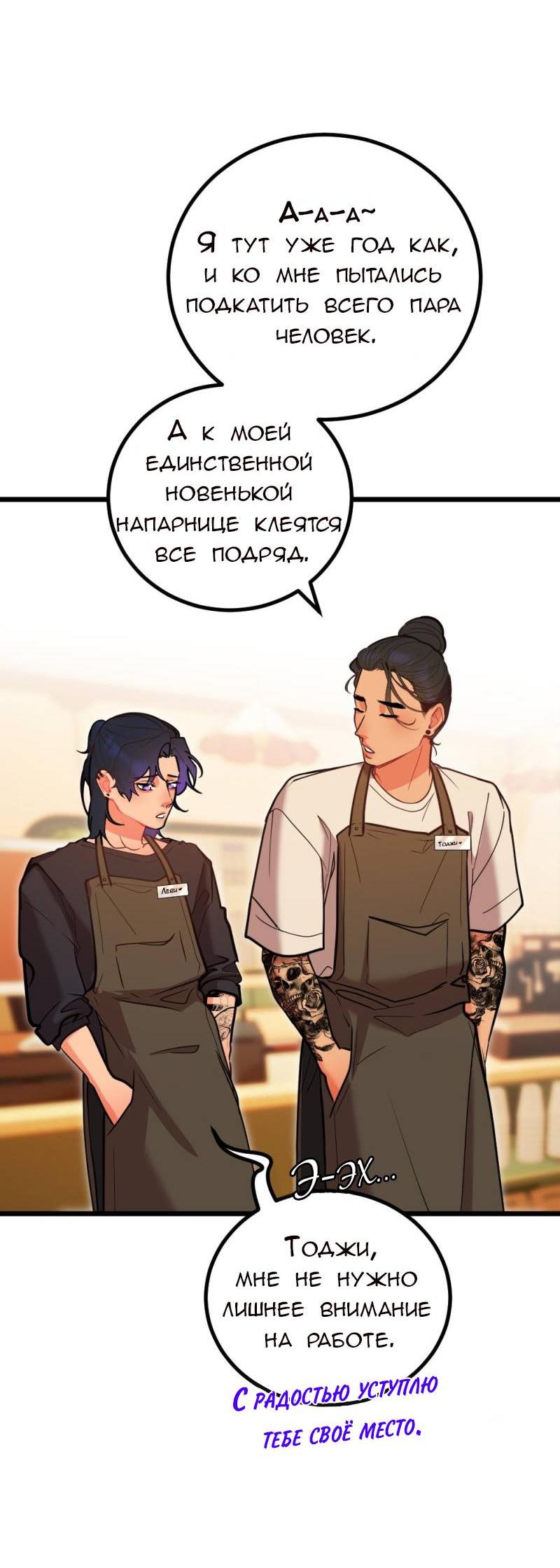 Манга Руководство для девушки (Перезапуск) - Глава 11 Страница 9