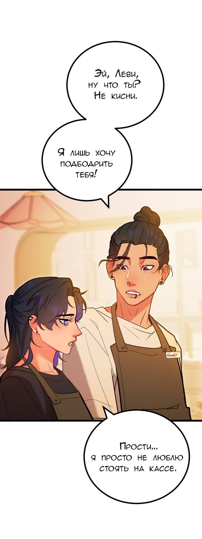 Манга Руководство для девушки (Перезапуск) - Глава 11 Страница 10