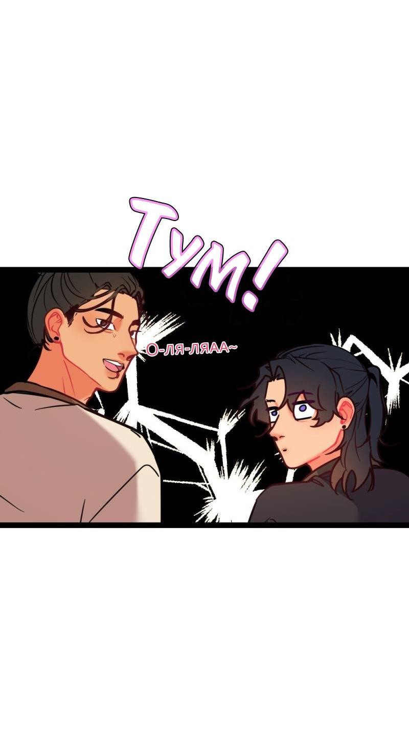 Манга Руководство для девушки (Перезапуск) - Глава 11 Страница 18